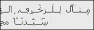 Décoration de texte pour les caractères arabes et les textes